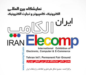 نمایشگاه الکامپ